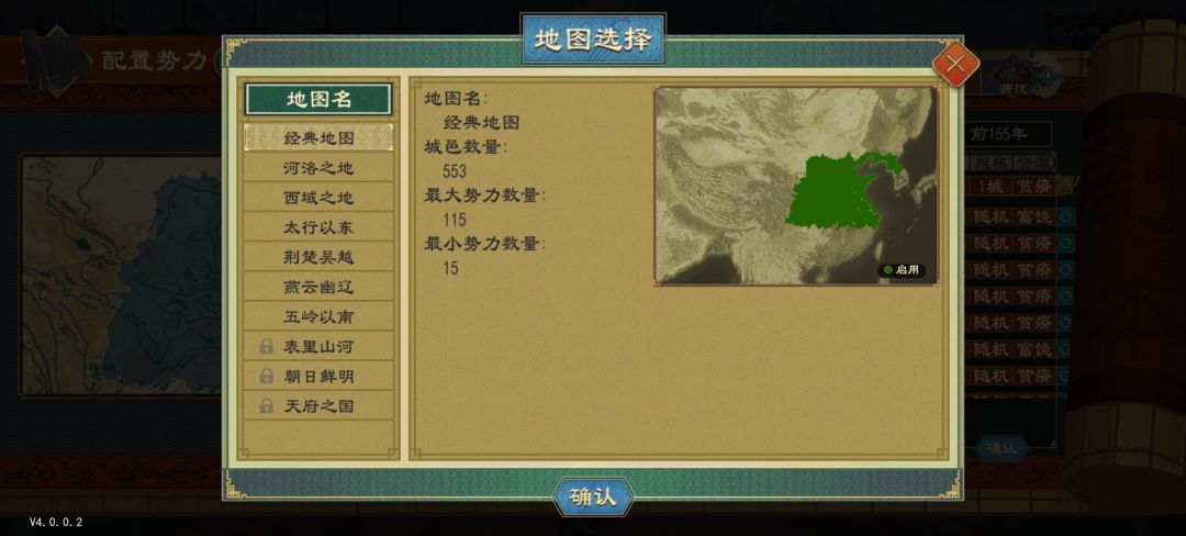 争霸模式什么时候能多加点地图呀? 1