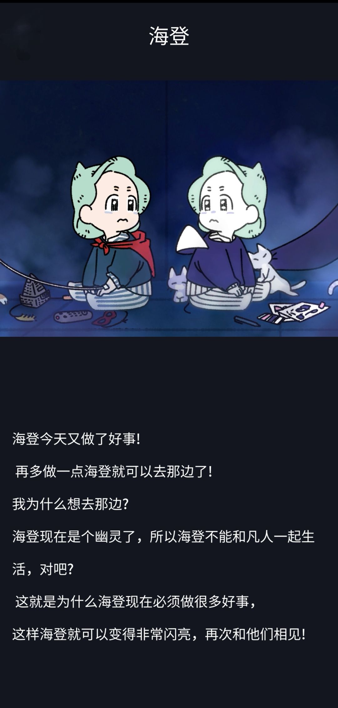 幽灵事务所2:查利已通关! 5