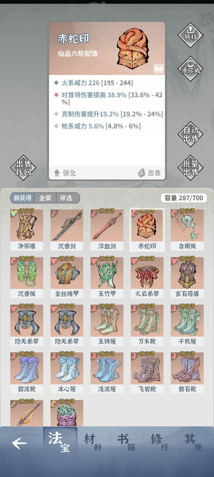 bro刷2小时就一个神品带粉截图