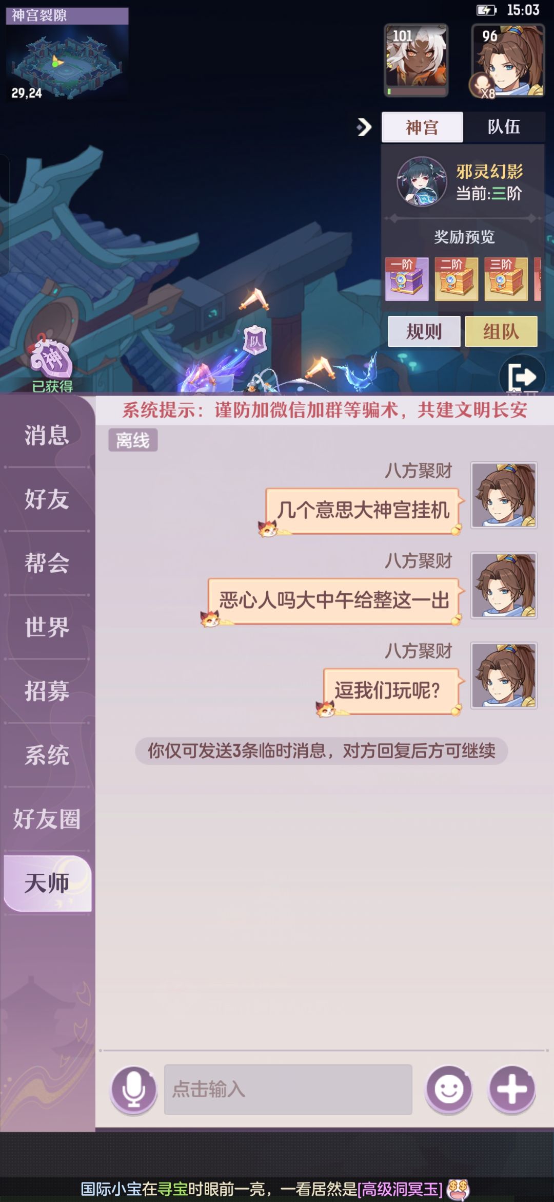 恶心人 1