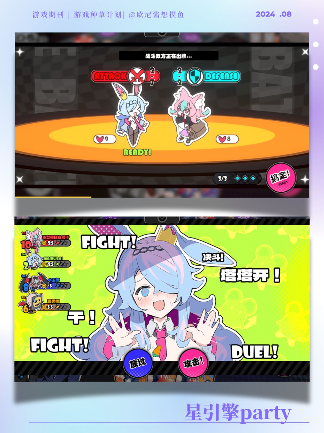 二游➕派对游戏‼️卷上新高度🔥测试招募🥰速来 3