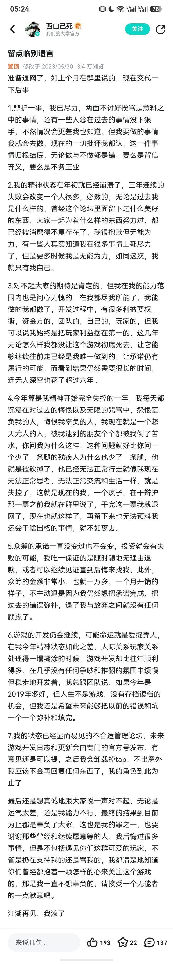 26年了居然能吃到7年前的瓜截图