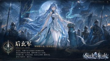 外网曝光角色清宵立绘，玩家质疑为AI生成
