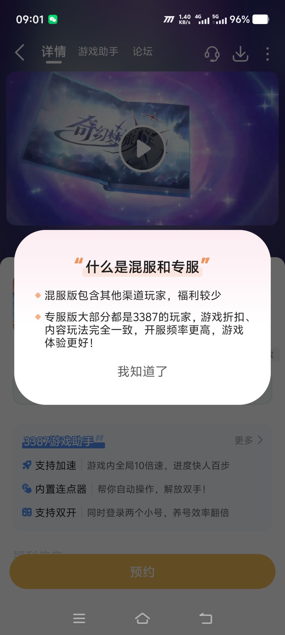 被制裁了 2