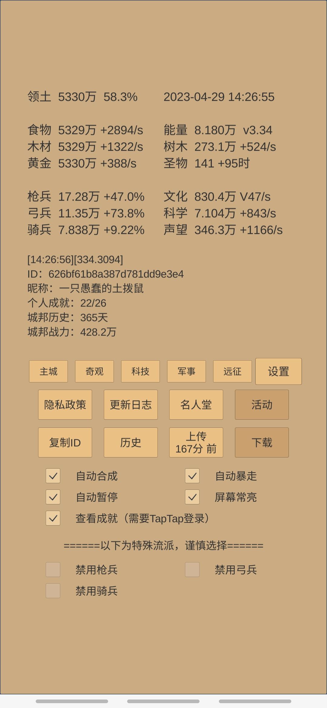 咸鱼玩家 1