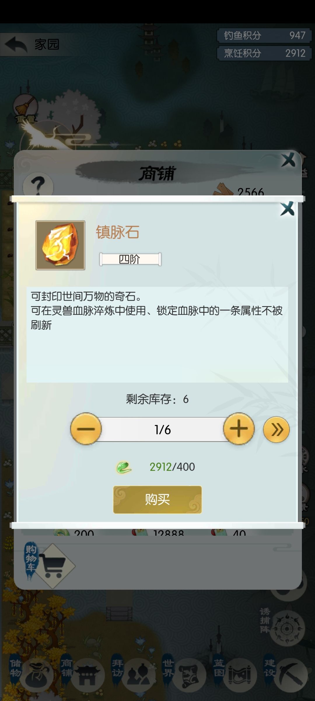 这个和催熟剂能不能加入购物车啊 1