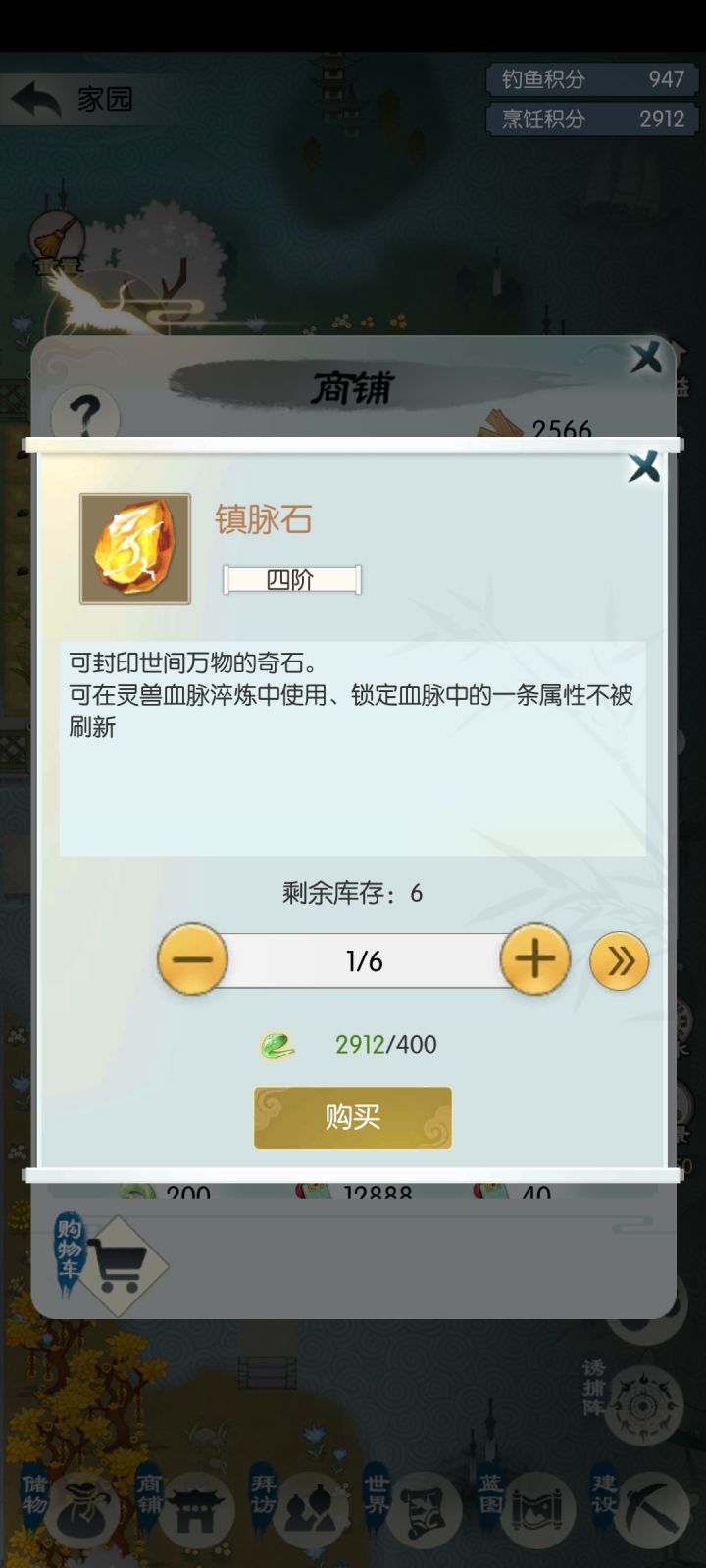 这个和催熟剂能不能加入购物车啊截图