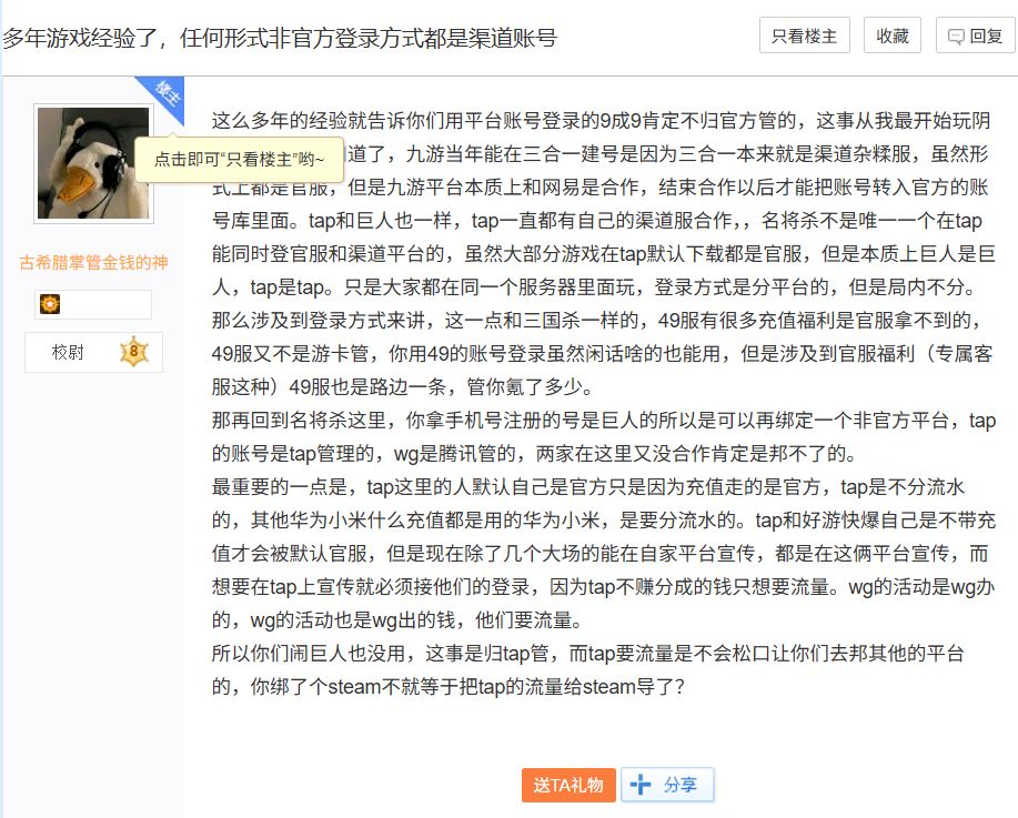 我寻思这么点事也要别人讲 1