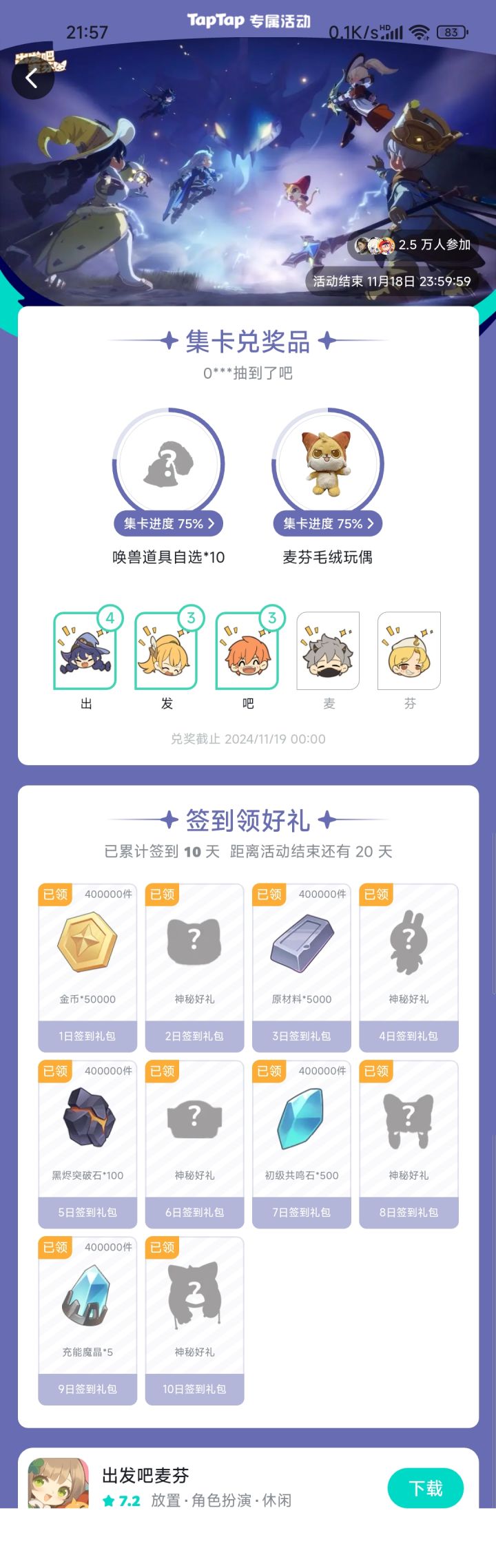 真别搞笑截图