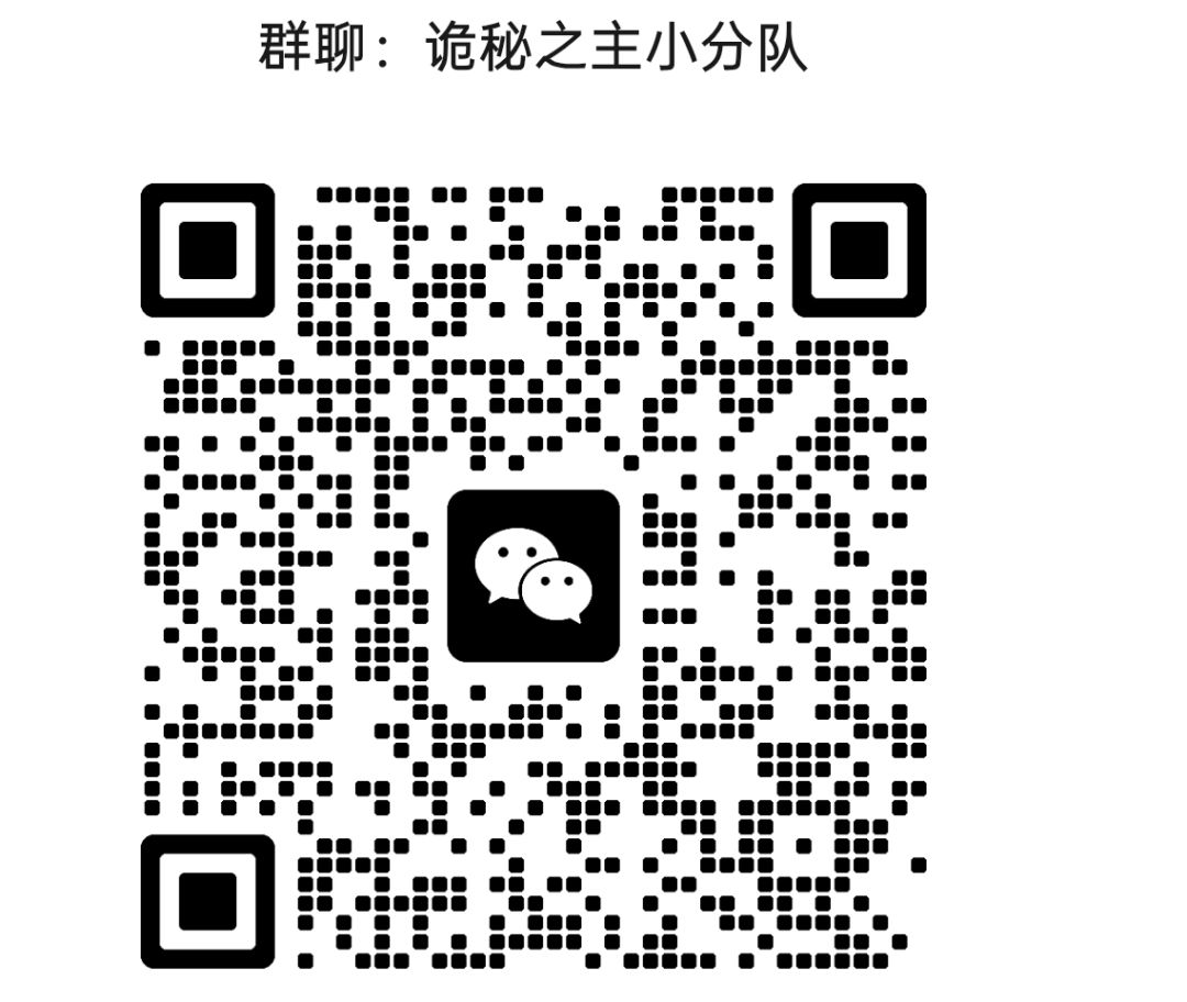 灰雾区 愚者区 亲友团来小伙伴 2
