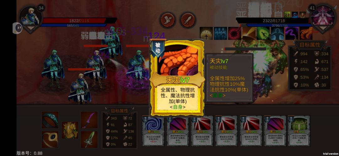 只用白色技能+只进入免行动力商店通关天灾 1