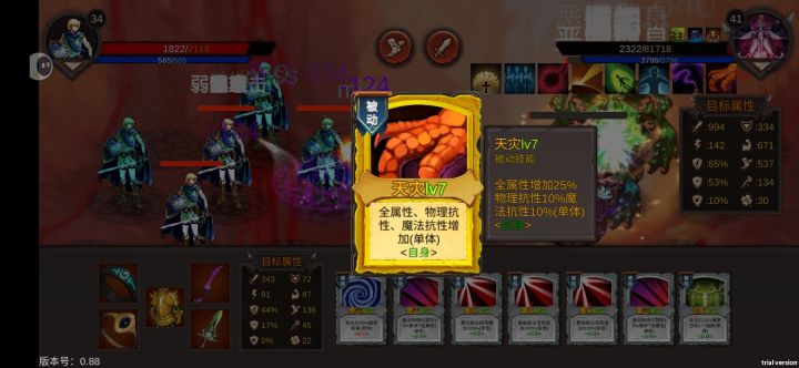 只用白色技能+只进入免行动力商店通关天灾截图