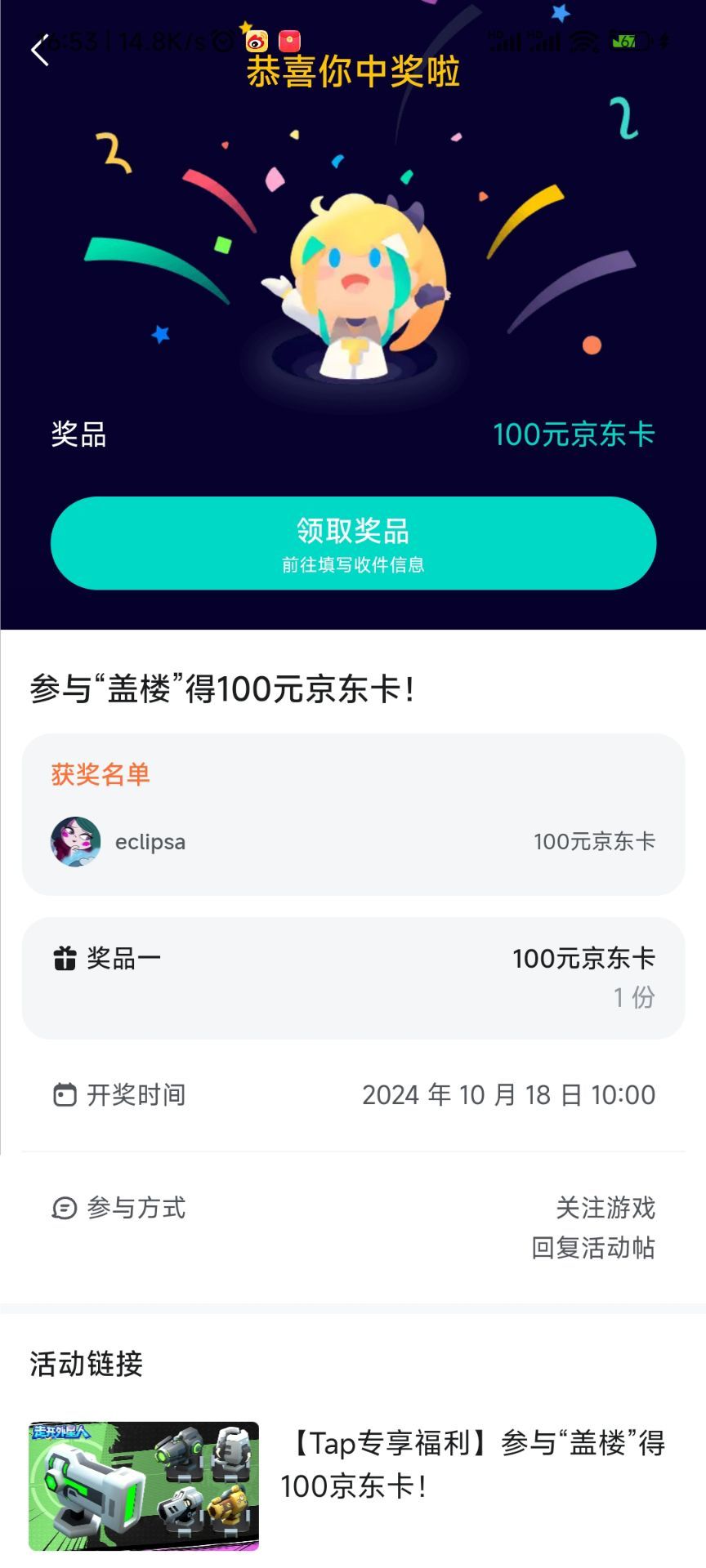 什么叫好运 2