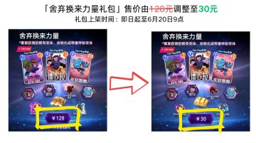 【致歉与福利】关于礼包定价错误说明及福利