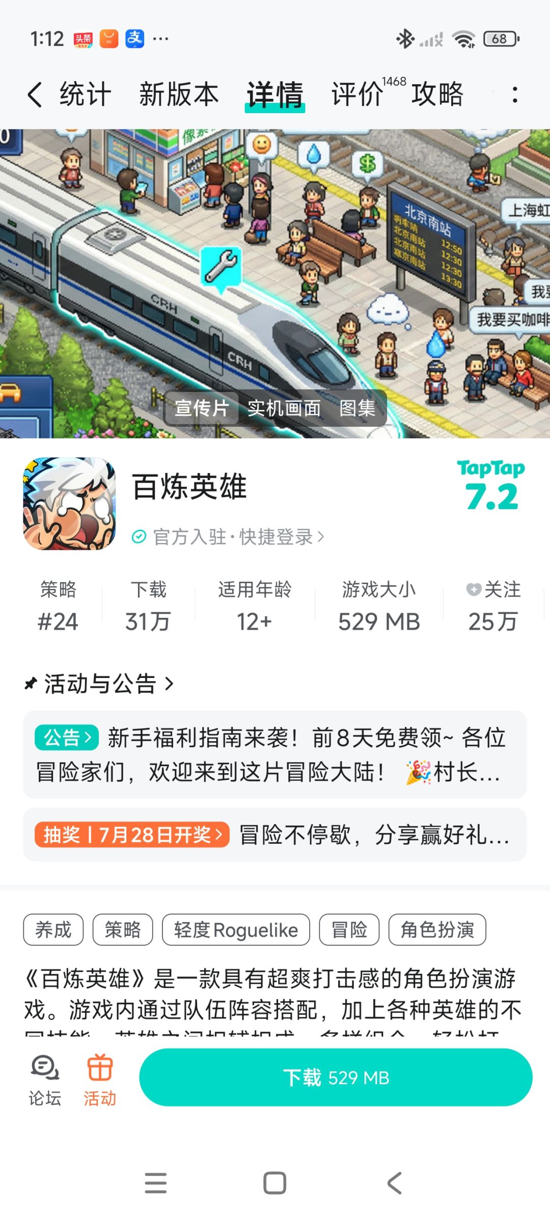 官方你你在给我搞笑吗? 1