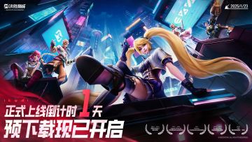 🔥《决胜巅峰》预下载已开启！速来