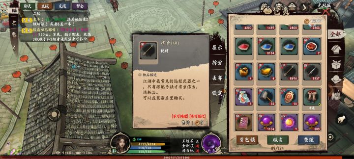 建议增加 哨箭和金钱镖互相转换的功能 一个没有用 一个不够用 每天挂机 买飞镖的钱都不够截图