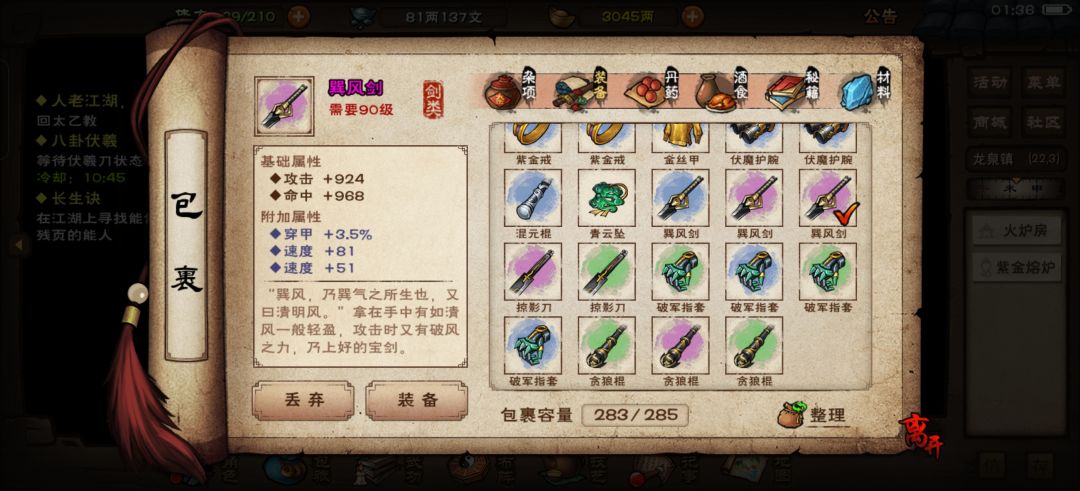 请教大佬这两个装备怎么样 1