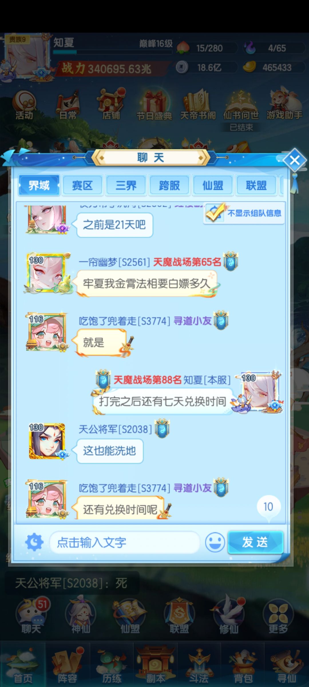 很稳定呀这游戏哈哈哈哈 3