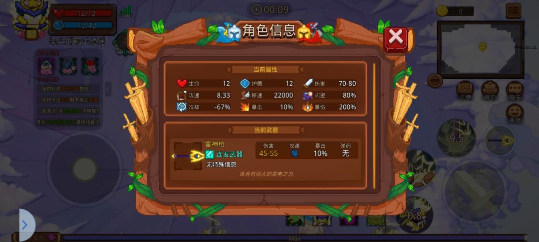 梦境110层 2