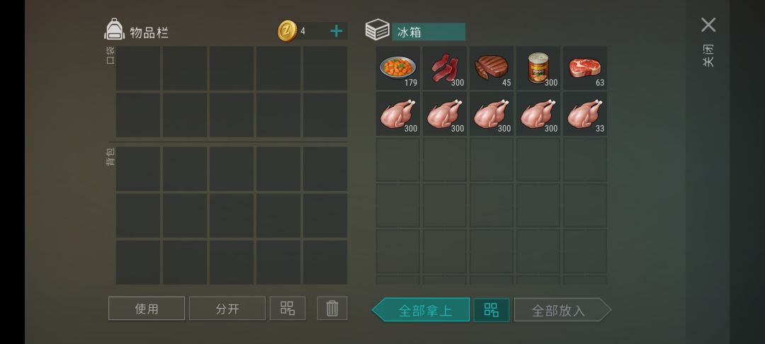 冰箱 2