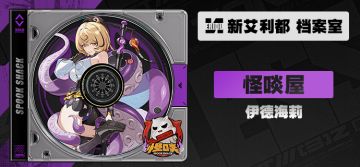 代理人档案丨伊德海莉