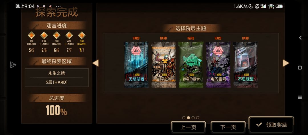 困难模式两回合打死贾丘 2