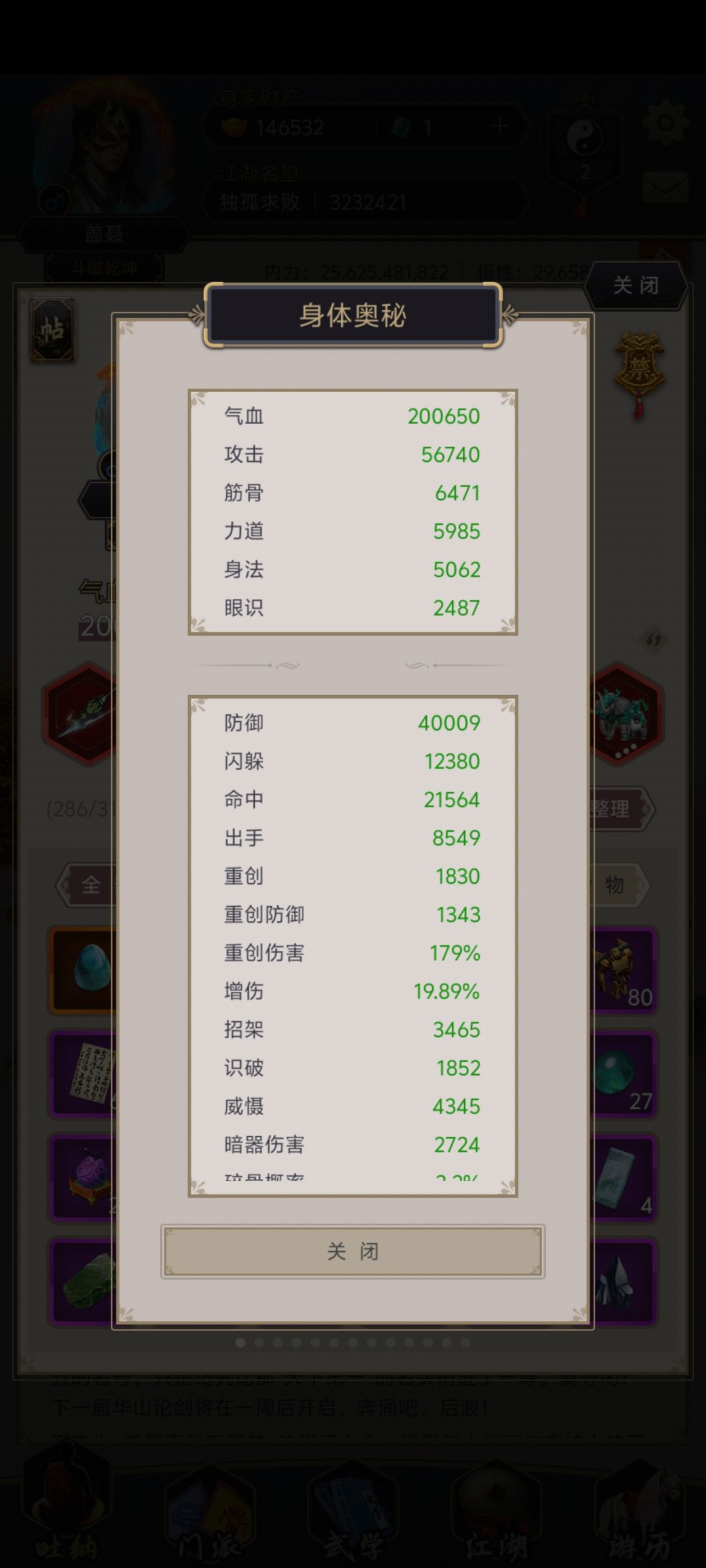 卡楚无敌保镖肖土了 1