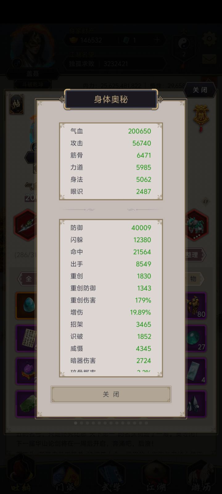 卡楚无敌保镖肖土了截图
