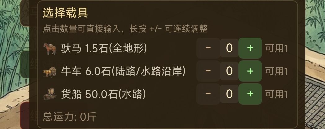 跑商路径 5