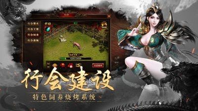 传奇世界手游 3