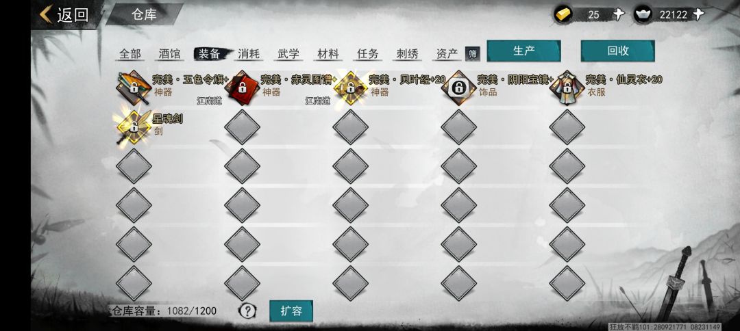 出江南道的时候退游刚回来 1
