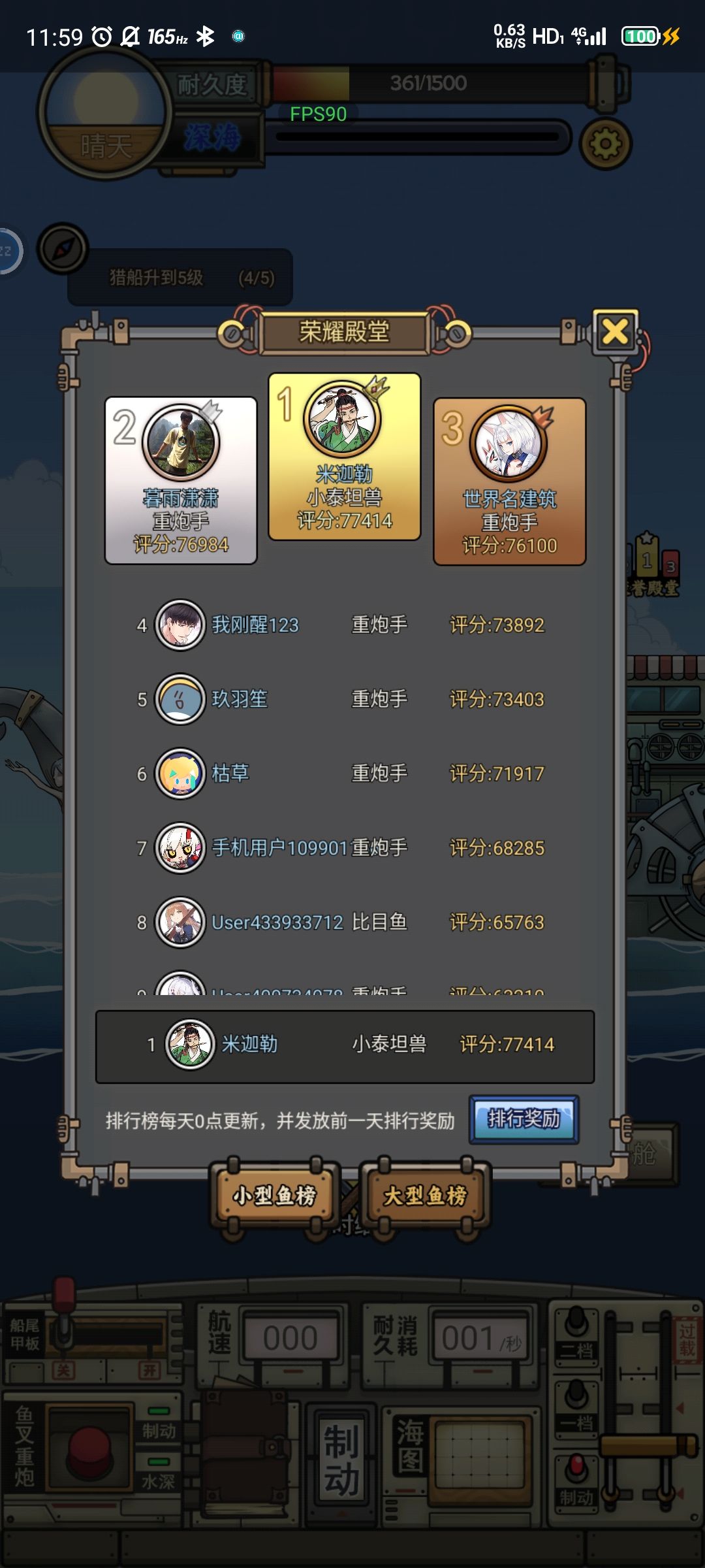 荣誉殿堂~第一评分统计 1