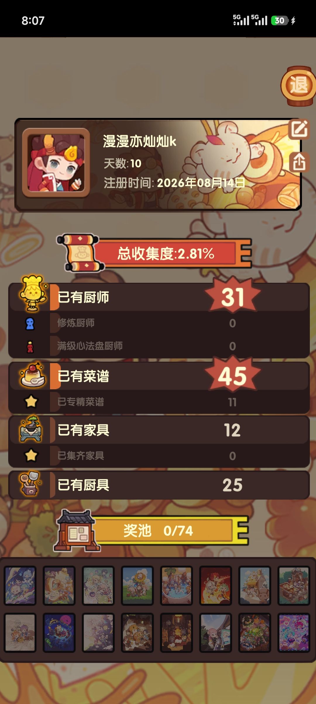萌新 求指点怎么玩 2