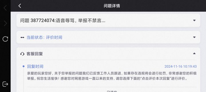 客服有跟没有一样截图