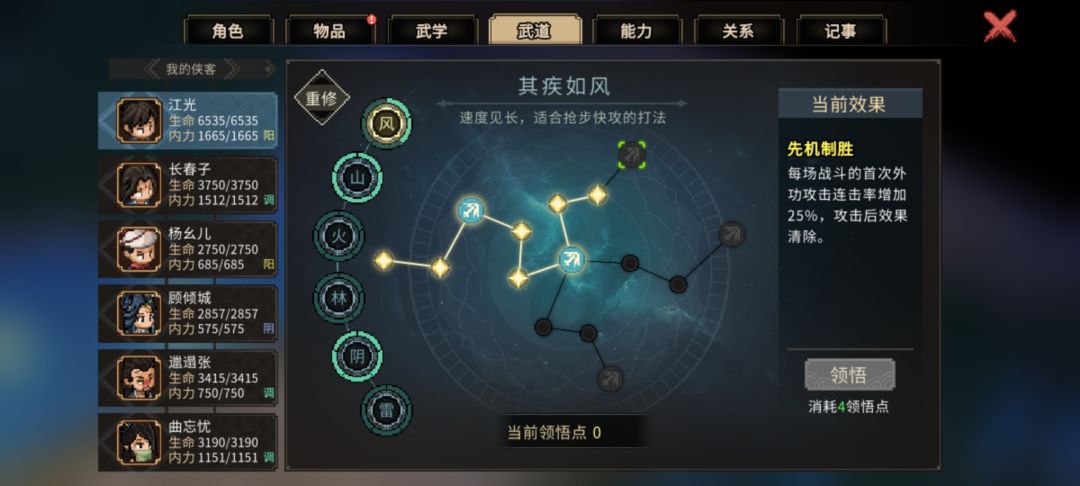 求指教,100级还是打不过三教掌门 3