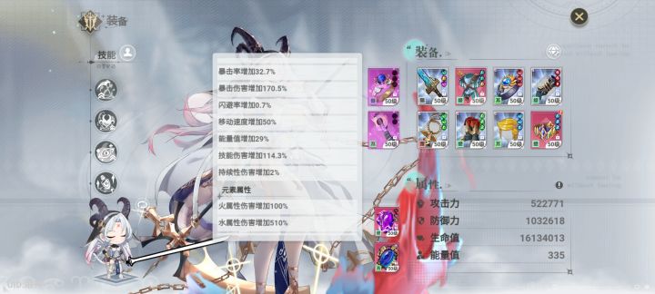 这属性能打到多少层啊截图