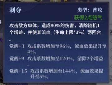 帝俊技能前瞻分析