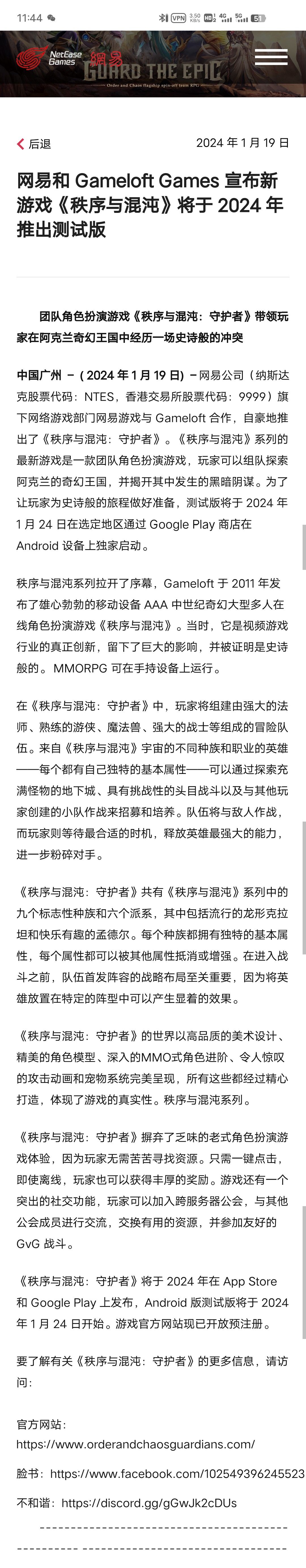 网易最新魔兽卡牌游戏 2