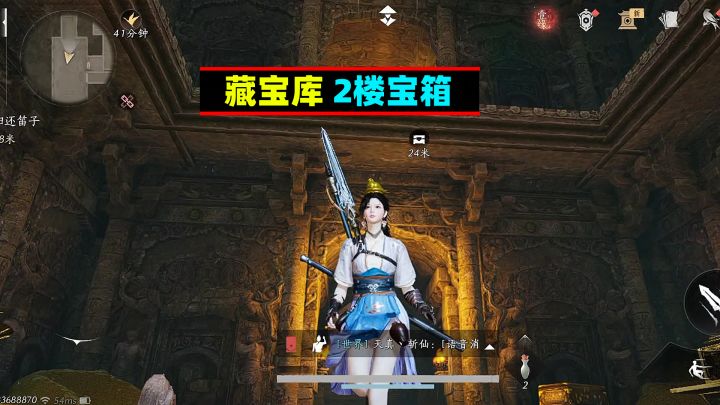 燕云十六声:地宫藏宝库二楼宝箱怎么拿?截图