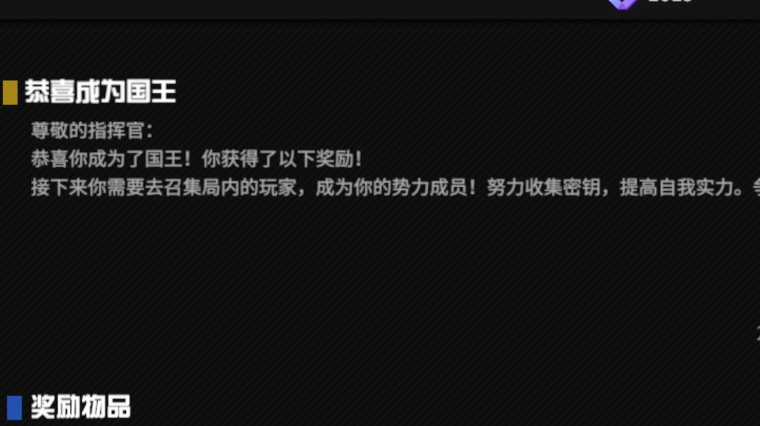 极限养成流(仅限车队可用)截图