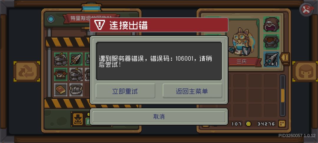 工程师分解装备 1