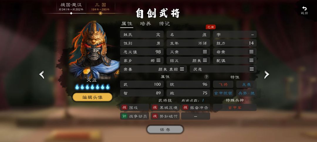 虎牢双雄斗温侯百回合惊破苍穹 2