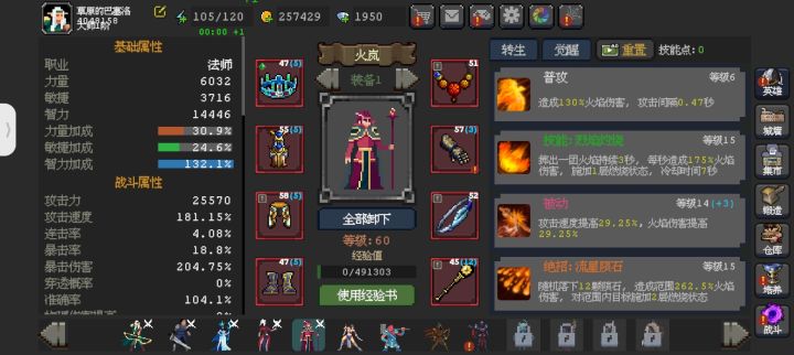 萌新7天不到截图