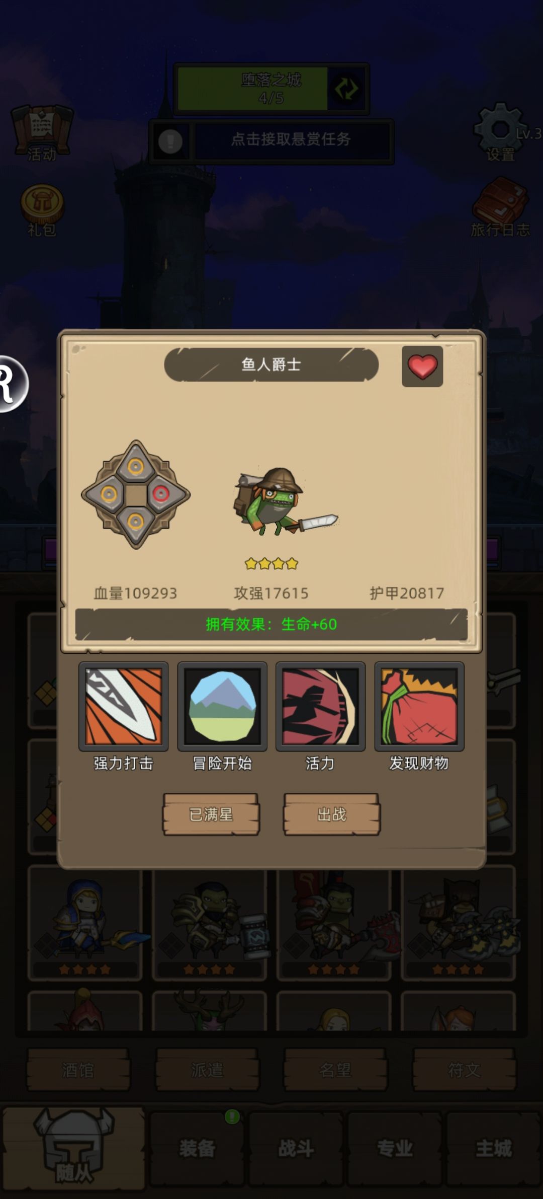 无饰品,无血锤,4.4w战力戒律初体验 3