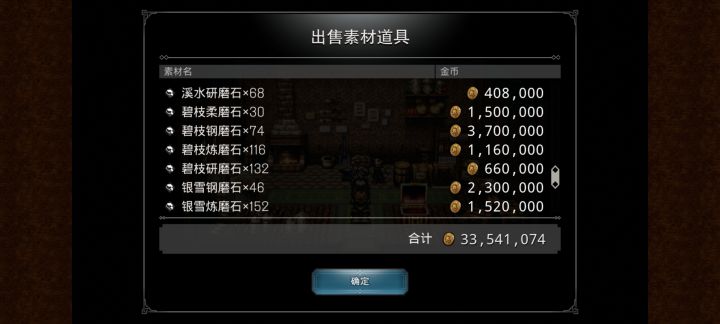 强迫症玩不了一点这游戏截图