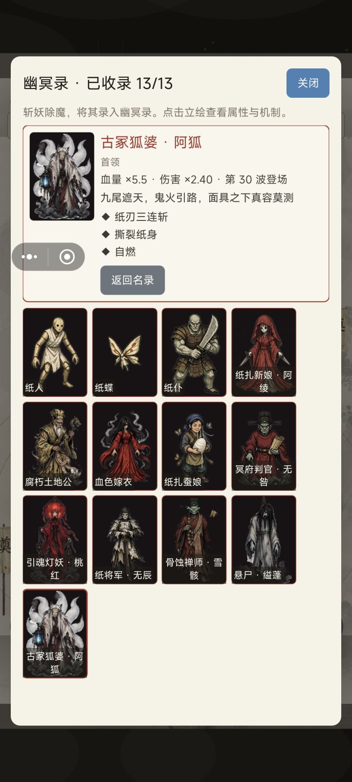 打到30关就没内容了截图