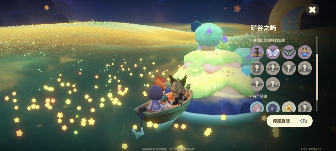 关于三测 星海探索 10