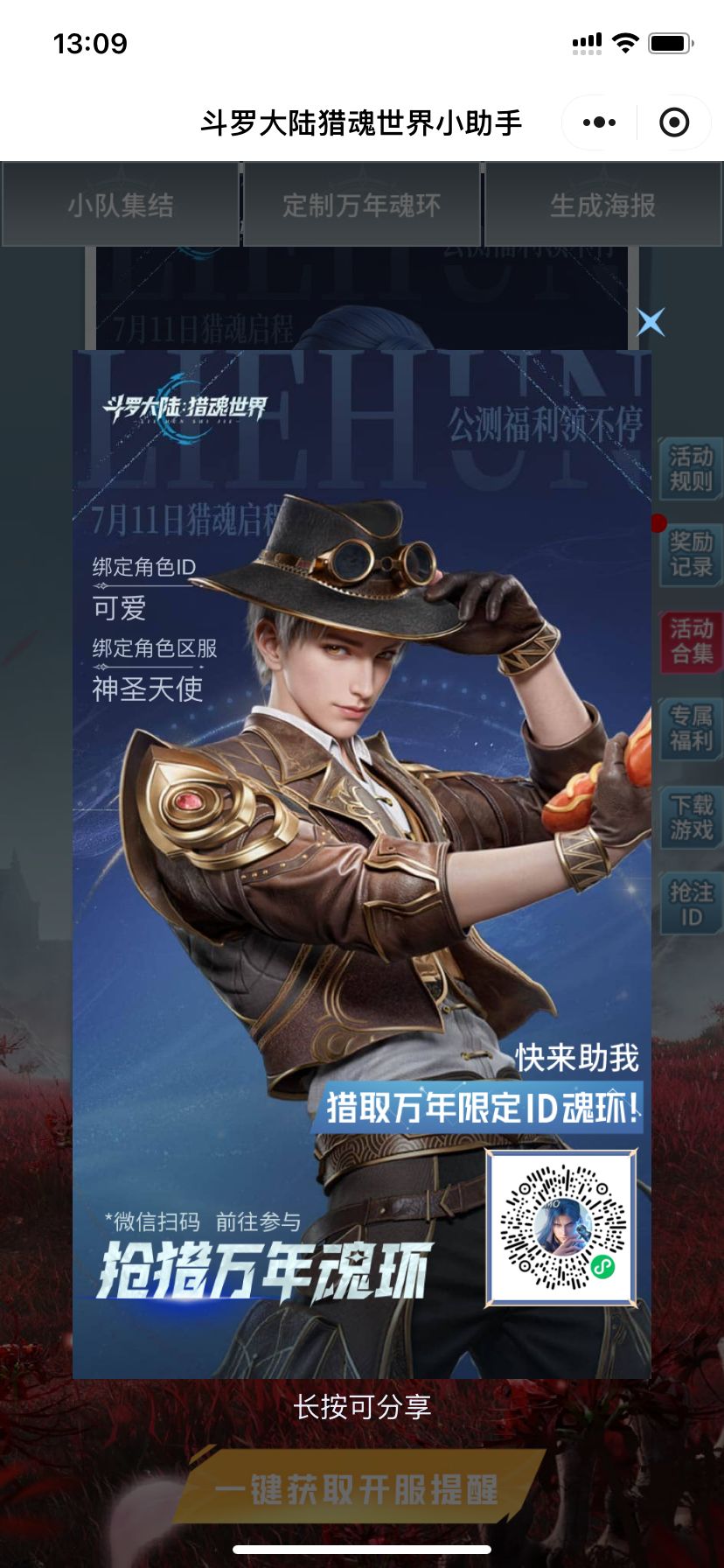 还差两人 come on 1