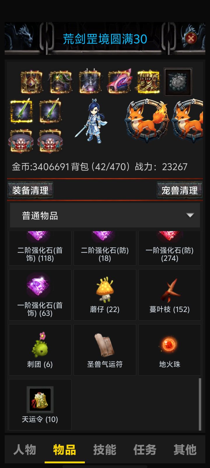 在如今手游市场充斥着重度氪金、强制社交的大环境下,《口袋剑神三》如同一股清流,以纯粹的单机修仙体验回归游戏本质。作为"口袋剑神"系列的第三部作品,这款由《御兽之王二》开发者打造的国风剑修仙侠游戏,于2026年7月底开启测试,TapTap评分7.9分,用实际表现证明了"小而美"的游戏依然有其独特的生存空间。
一、核心玩法:挂机与手动的完美平衡
《口袋剑神三》最值得称道的是其对游戏节奏的精准把截图
